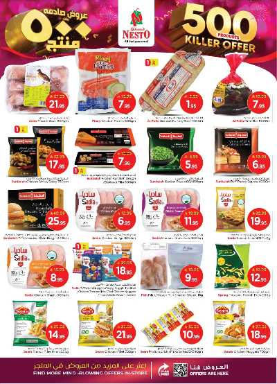 عروض الاسبوع من نستو - البطحاء 13