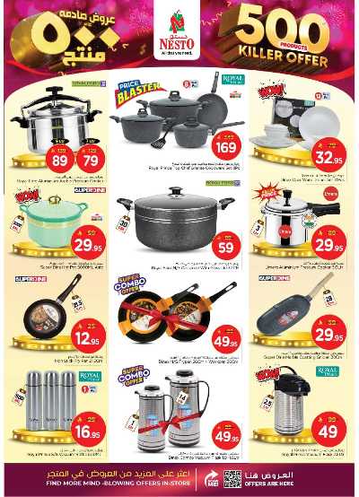 عروض الاسبوع من نستو - البطحاء 22