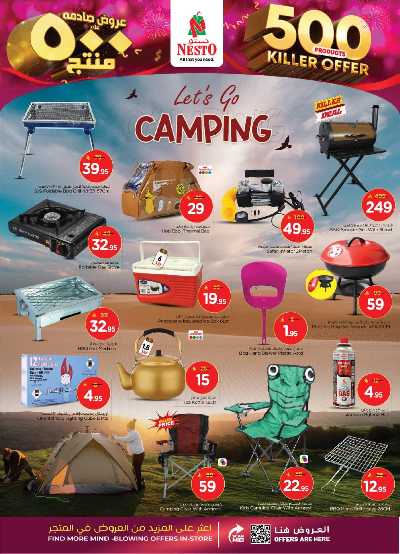 عروض الاسبوع من نستو - البطحاء 24