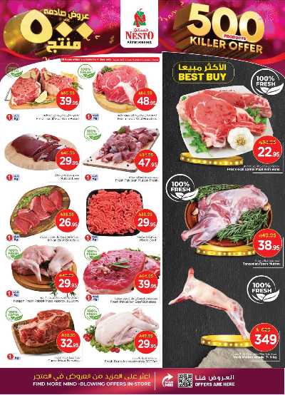 عروض الاسبوع من نستو - البطحاء 3