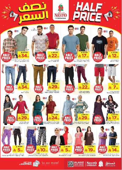 عروض الاسبوع من نستو - البطحاء 30