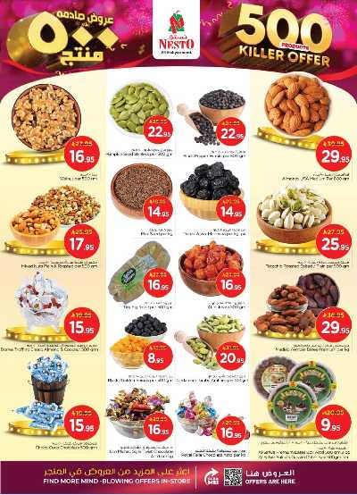 عروض الاسبوع من نستو - البطحاء 4