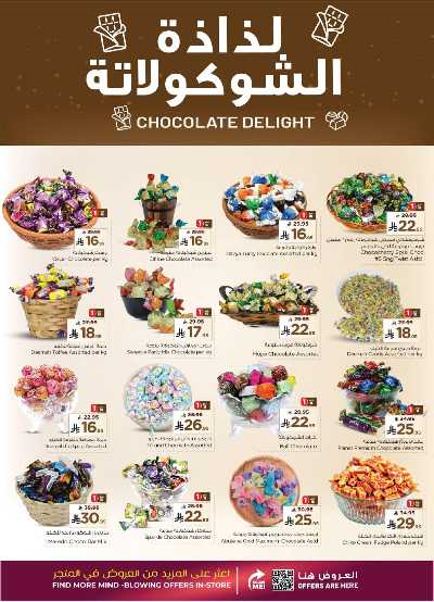 عروض الاسبوع من نستو - البطحاء 5