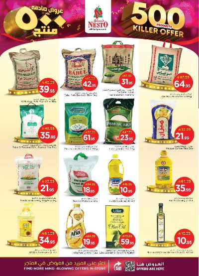 عروض الاسبوع من نستو - البطحاء 6