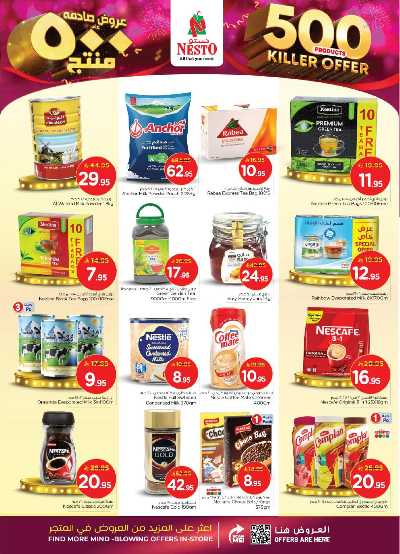 عروض الاسبوع من نستو - البطحاء 7