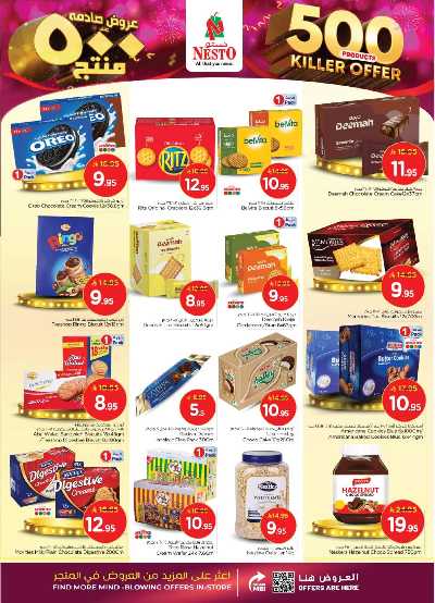 عروض الاسبوع من نستو - البطحاء 8