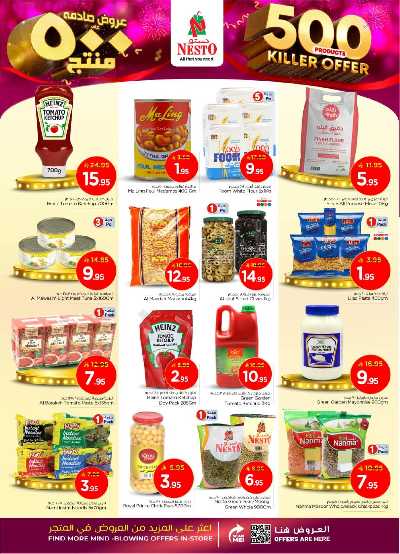 العروض الاسبوعيه من نستو - المنطقه الوسطى 11