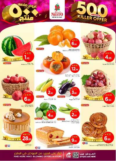 العروض الاسبوعيه من نستو - المنطقه الوسطى 2