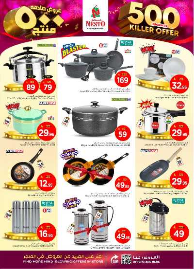 العروض الاسبوعيه من نستو - المنطقه الوسطى 24