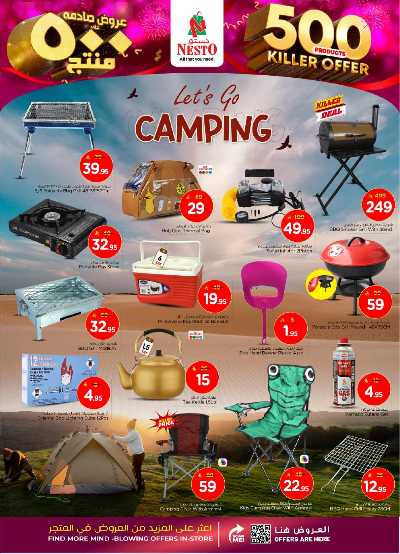 العروض الاسبوعيه من نستو - المنطقه الوسطى 26