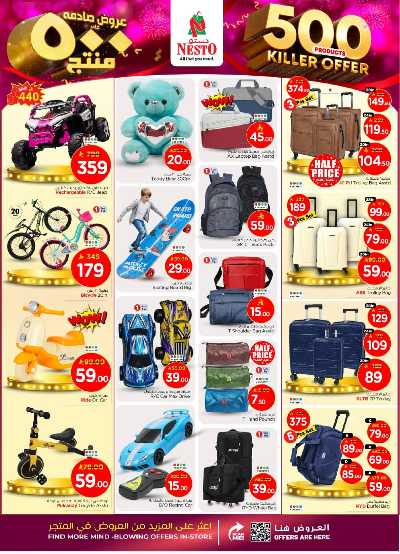 العروض الاسبوعيه من نستو - المنطقه الوسطى 29