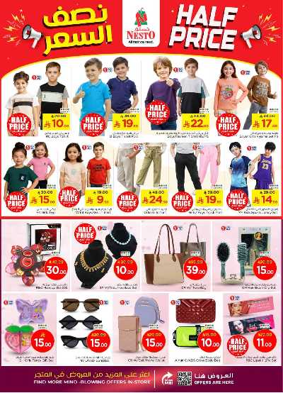العروض الاسبوعيه من نستو - المنطقه الوسطى 31
