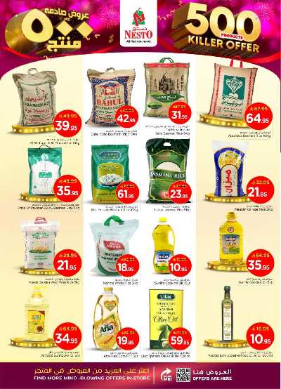 العروض الاسبوعيه من نستو - المنطقه الوسطى 5