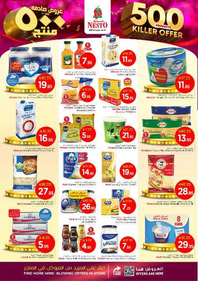 عروض الاسبوع من نستو - المنطقة الشرقية 10
