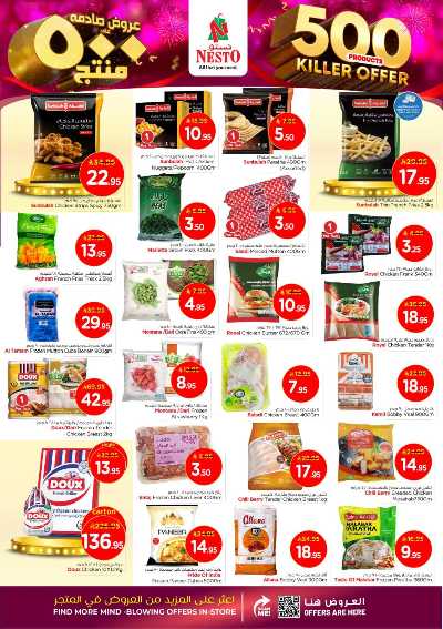 عروض الاسبوع من نستو - المنطقة الشرقية 12