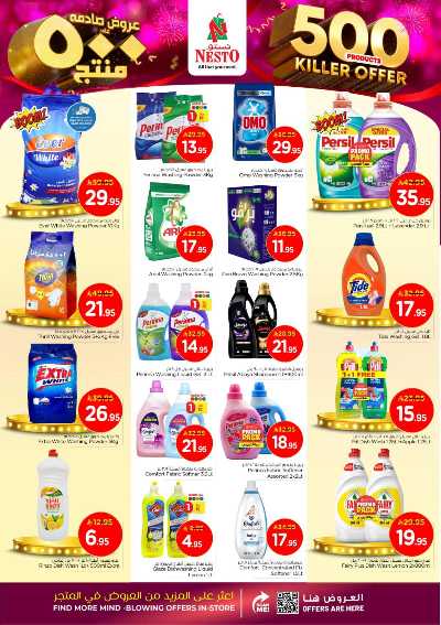 عروض الاسبوع من نستو - المنطقة الشرقية 13