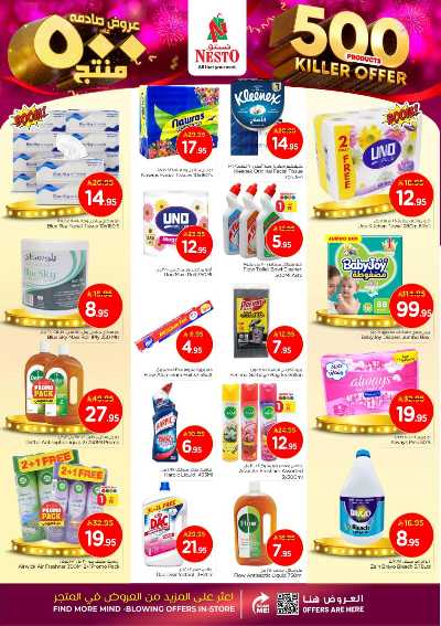 عروض الاسبوع من نستو - المنطقة الشرقية 14