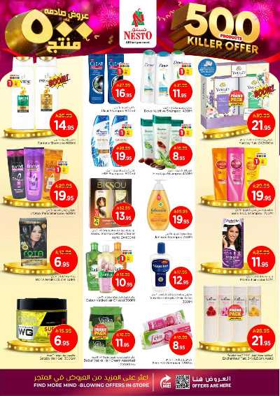 عروض الاسبوع من نستو - المنطقة الشرقية 16
