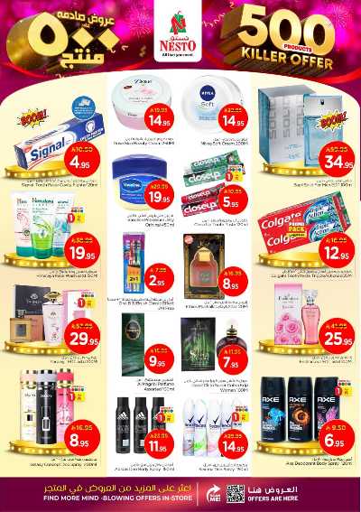 عروض الاسبوع من نستو - المنطقة الشرقية 17