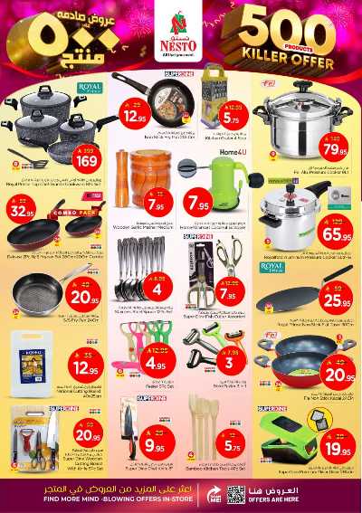 عروض الاسبوع من نستو - المنطقة الشرقية 18