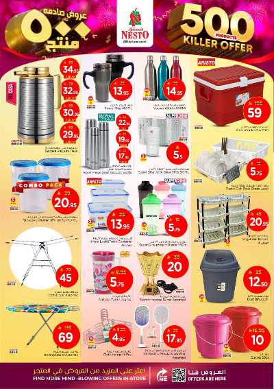 عروض الاسبوع من نستو - المنطقة الشرقية 19