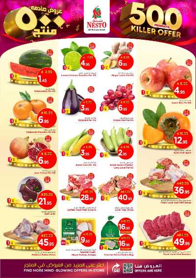 عروض الاسبوع من نستو - المنطقة الشرقية 2