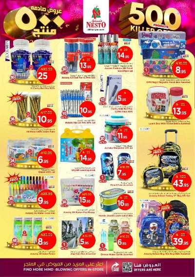 عروض الاسبوع من نستو - المنطقة الشرقية 20