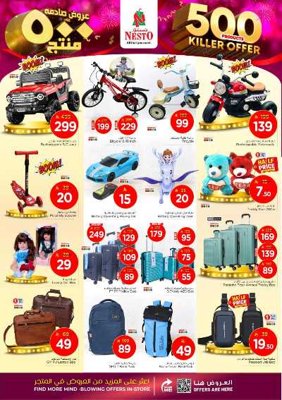 عروض الاسبوع من نستو - المنطقة الشرقية 22