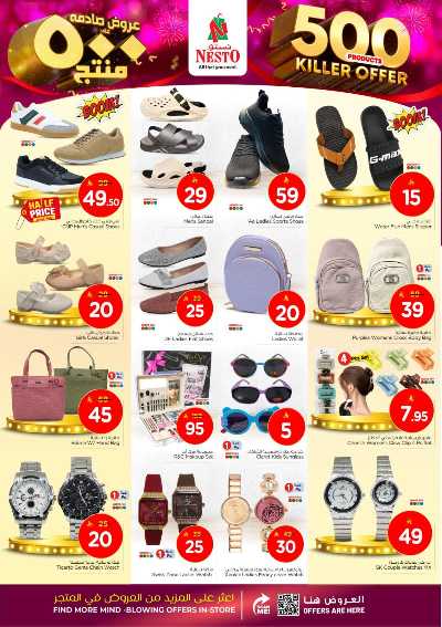 عروض الاسبوع من نستو - المنطقة الشرقية 23