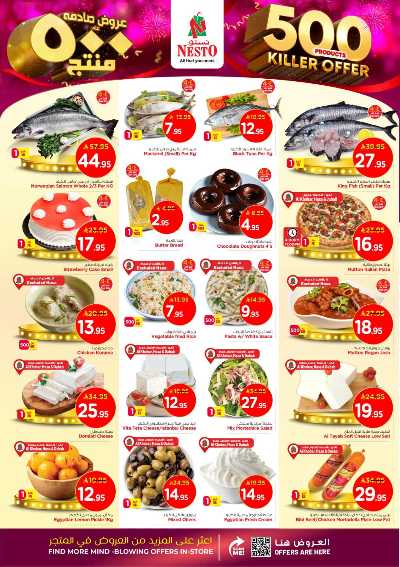 عروض الاسبوع من نستو - المنطقة الشرقية 3