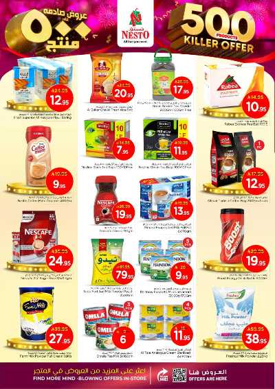 عروض الاسبوع من نستو - المنطقة الشرقية 6