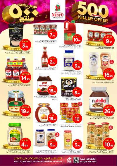 عروض الاسبوع من نستو - المنطقة الشرقية 7