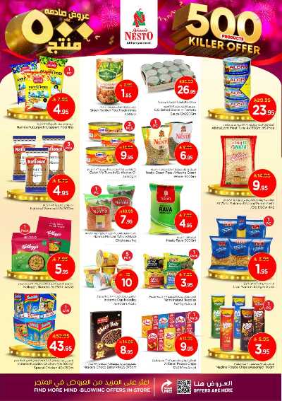 عروض الاسبوع من نستو - المنطقة الشرقية 8