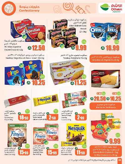 العروض الاسبوعيه من العثيم  36