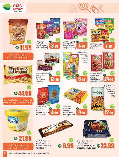 العروض الاسبوعيه من العثيم  37