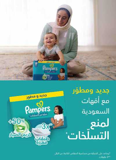 العروض الاسبوعيه من العثيم  54