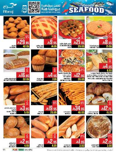 عروض  الاسبوع من ابراج هايبر ماركت 11