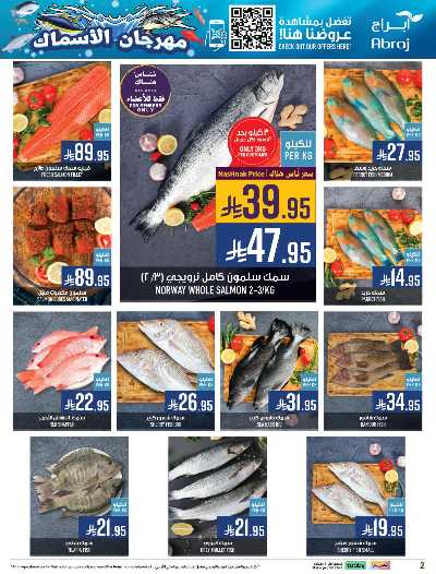 عروض  الاسبوع من ابراج هايبر ماركت 2