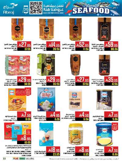 عروض  الاسبوع من ابراج هايبر ماركت 32