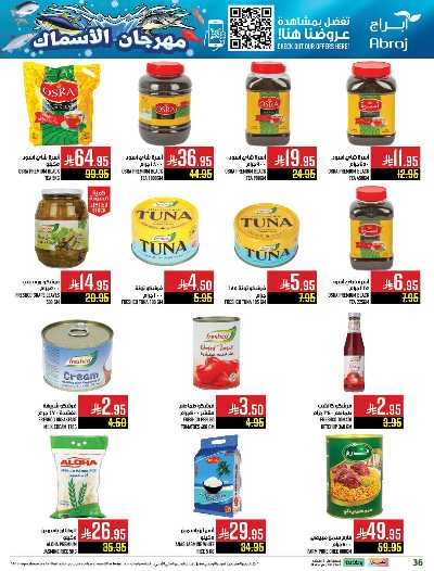 عروض  الاسبوع من ابراج هايبر ماركت 35
