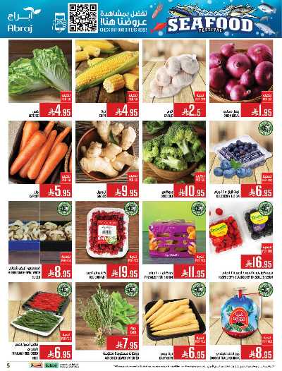 عروض  الاسبوع من ابراج هايبر ماركت 4