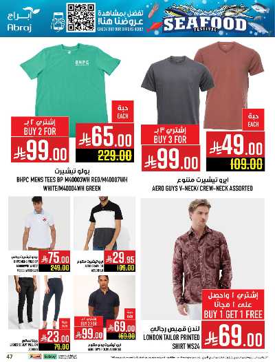 عروض  الاسبوع من ابراج هايبر ماركت 44