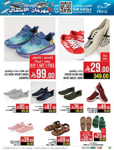 عروض  الاسبوع من ابراج هايبر ماركت 45