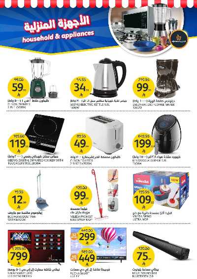 العروض الاسبوعيه من أسواق الجزيرة 11