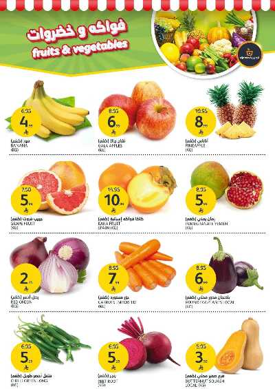 العروض الاسبوعيه من أسواق الجزيرة 12