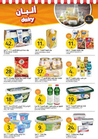 العروض الاسبوعيه من أسواق الجزيرة 15