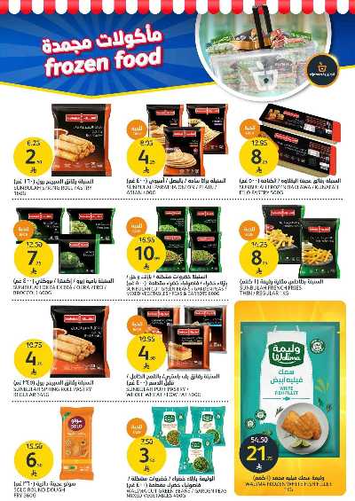 العروض الاسبوعيه من أسواق الجزيرة 17