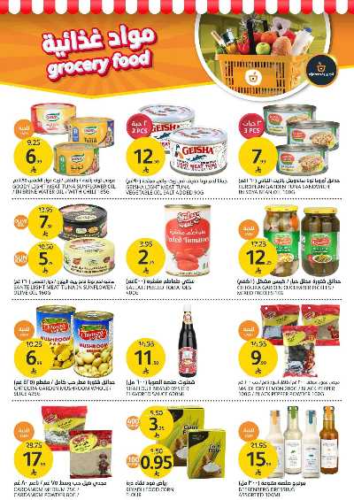 العروض الاسبوعيه من أسواق الجزيرة 36