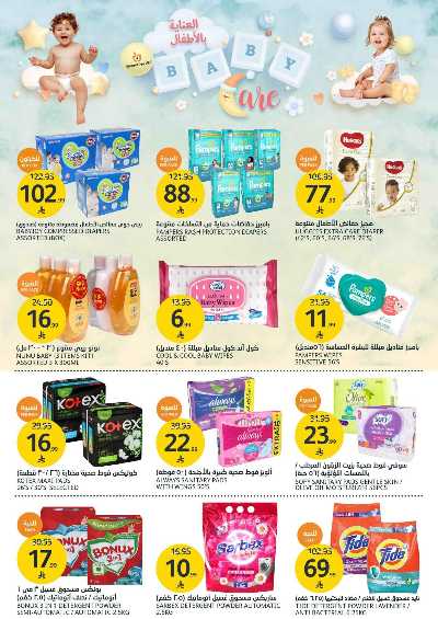 العروض الاسبوعيه من أسواق الجزيرة 6