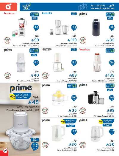 العروض الاسبوعيه من هايبر بنده 100